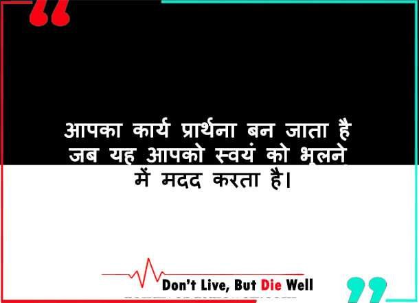 motivation in hindi