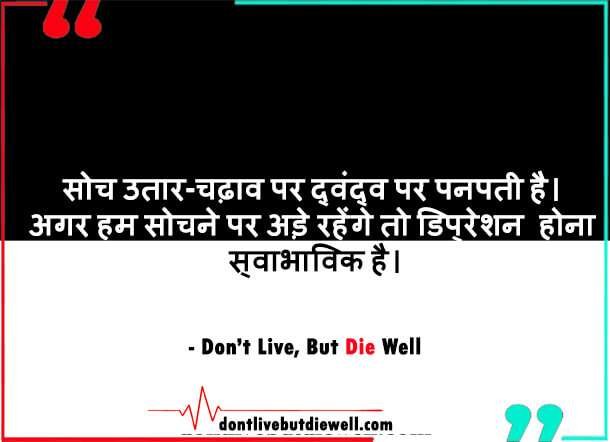डिप्रेशन क्यों होता है