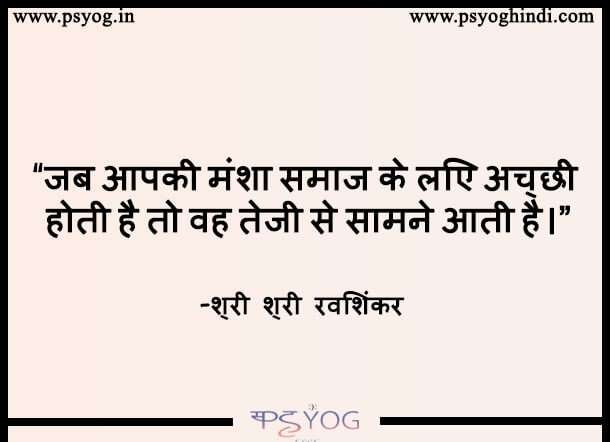 प्रेरणादायक विचार