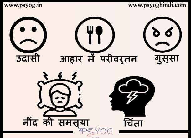महिलाओं में डिप्रेशन के लक्षण