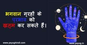 राहु को खुश करने के उपाय
