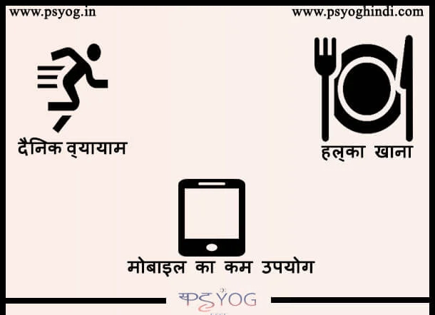 नींद आने का रामबाण उपाय
