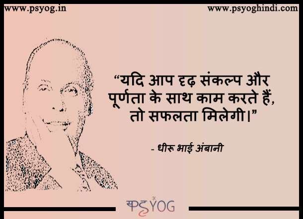 Struggle motivational quotes in hindi