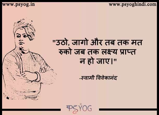 Struggle motivational quotes in hindi