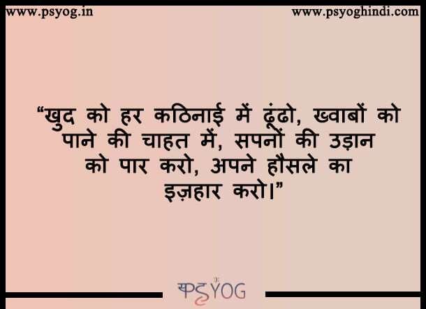 motivational shayari